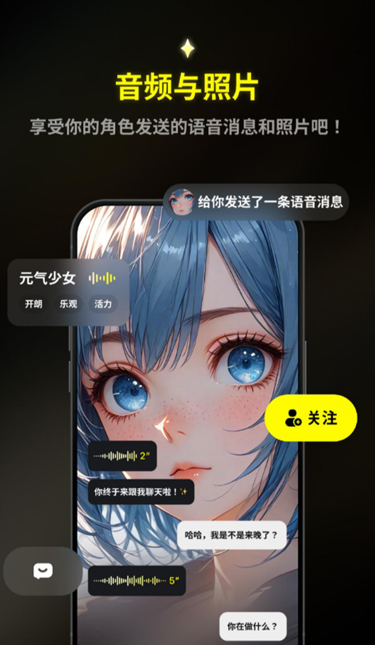emochi语音照片功能界面截图